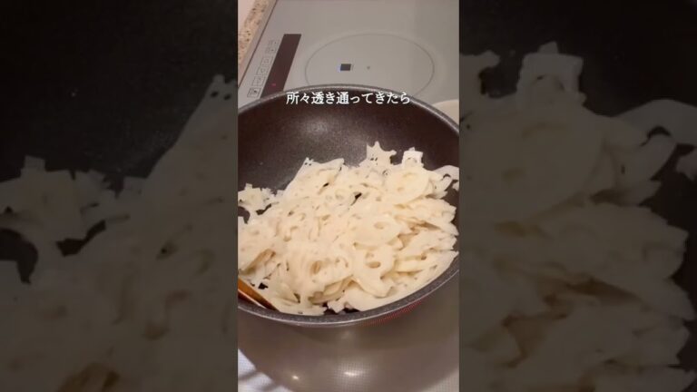 【楽めし】れんこんのおかか炒め　#shorts #節約料理 #簡単レシピ #ダイエットレシピ