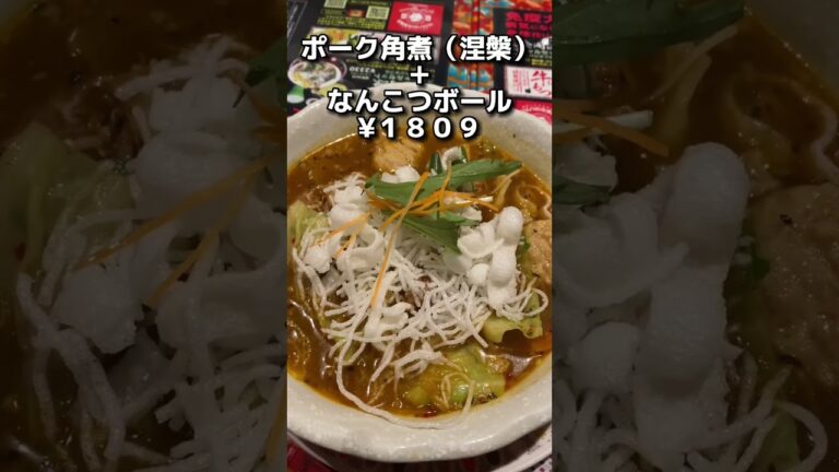 「異世界スープカレー屋」を庶民目線で徹底調査 #shorts #大阪グルメ #マジックスパイス#スープカレー