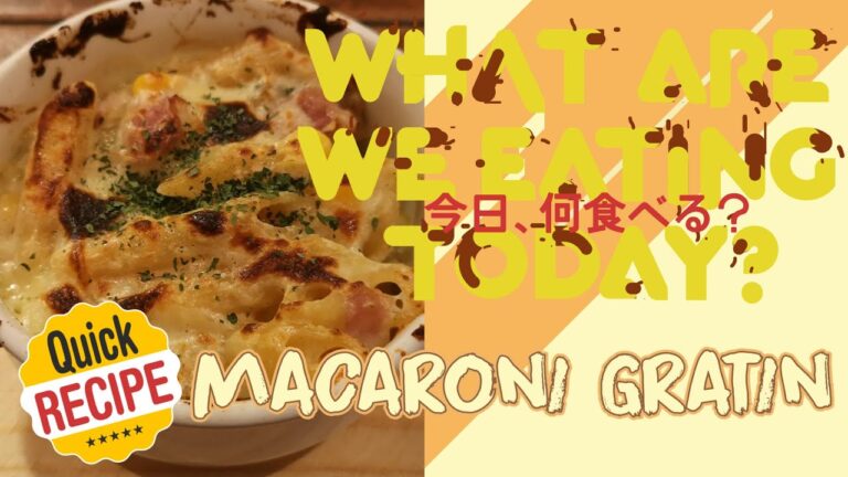 【業務スーパー】冷凍フライドポテトでかんたんマカロニグラタン【かんたんレシピ｜冷凍食品】Easy Macaroni Gratin【Easy Recipes】