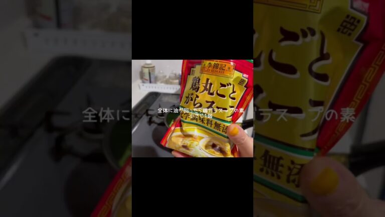 空芯菜炒め！食べた事ない人絶対作って💕