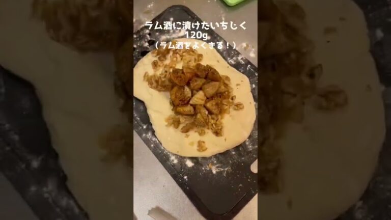 いちじく胡桃パン作ってもろた #Shorts #レシピ #パン