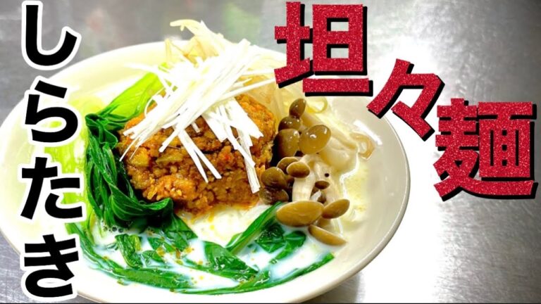 ごま味噌豆乳しらたき坦々麺