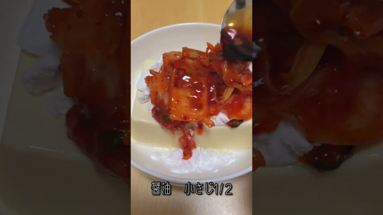 バカ痩せる豆腐とキムチのもんじゃ焼き✨#shorts