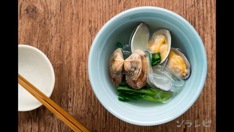 数秒でわかる「あさりの酒蒸し風春雨スープ」の作り方