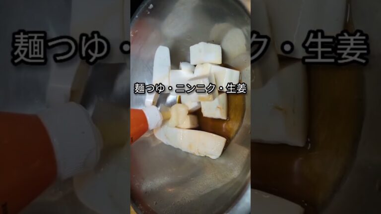 サクサク香ばしく大満足！はんぺんおつまみレシピ #shorts #料理 #レシピ