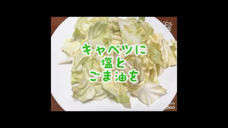 簡単野菜サラダレシピ／中華風キャベツ／鳥貴族風