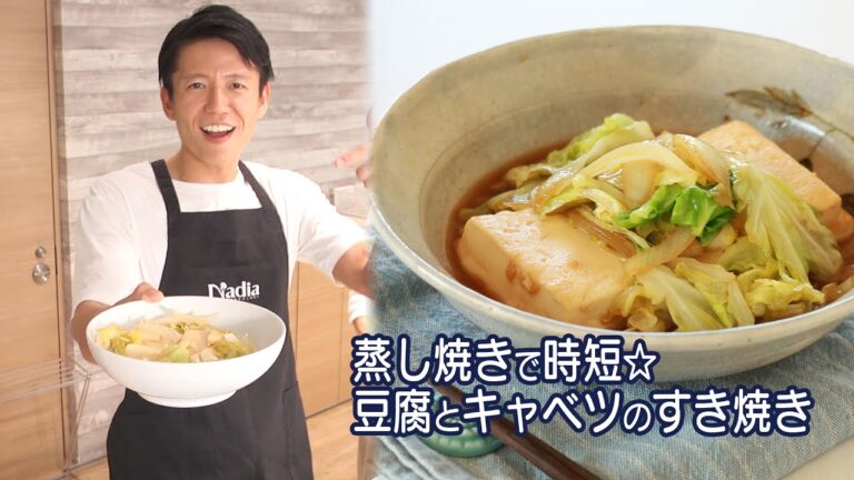 【一人暮らしのお父さん必見】材料激安！「蒸し焼きで時短☆豆腐とキャベツのすき焼き風」をつくってみた！