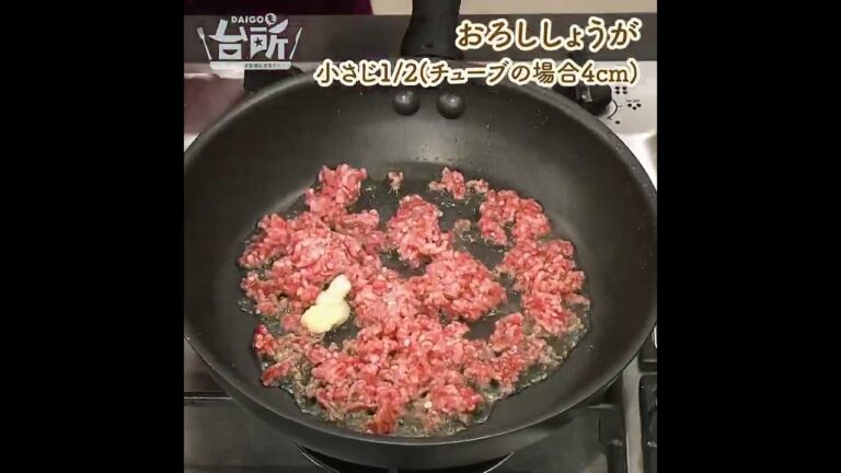 【DAIGOも台所】ひき肉ピーマンライス｜カンタン炒めるだけ♪