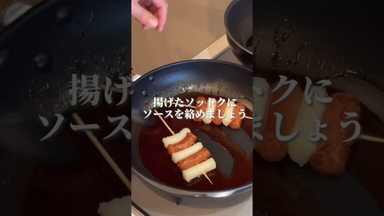 【韓国屋台料理】食べたら絶対クセになるソットクソットク