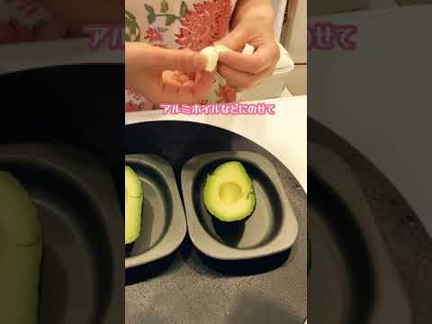 🍳アボガドで一品☆焼いてとろとろが最高♡😋【不器用な私が作る簡単で美味しい料理編】#shorts