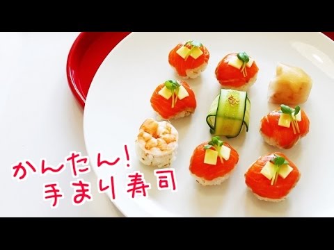 【料理】手まり寿司のレシピ作り方  ひな祭りパーティ
