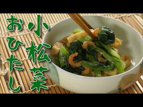 【簡単料理】おつまみレシピ「小松菜おひたし」の作り方【MOGMOG STROLL】