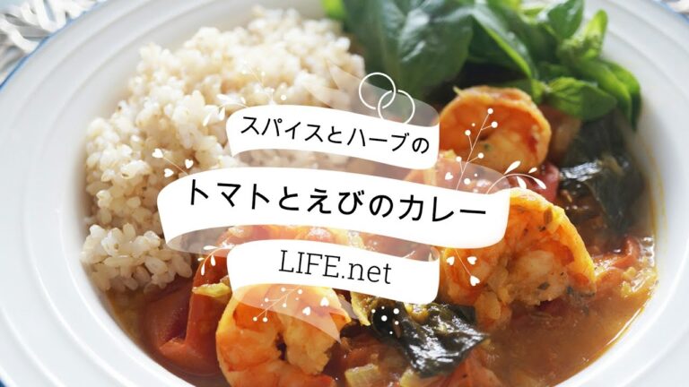 【絶品】トマトと海老のカレーの作り方【栗原はるみさんのレシピを作ってみた】-tomato and shrimp curry