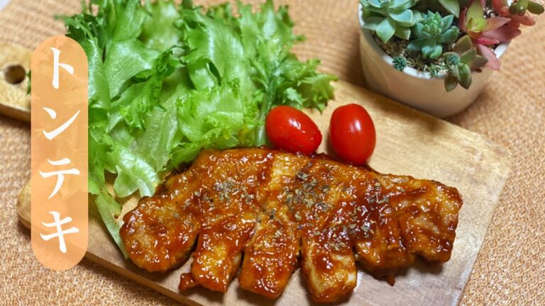 【ガッツリ食べたい簡単肉レシピ】～ご飯が止まらないトンテキ～