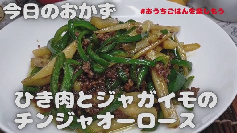 【節約レシピ】‼今日の炒め物おかず！残り物食材でチンジャオロース　【おうちごはん】を楽しもう