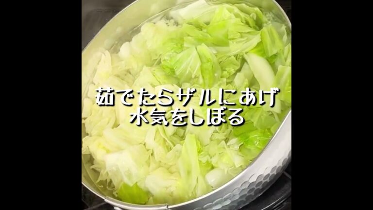 【デトックスレシピ】キャベツのごま味噌わさび和え #shorts