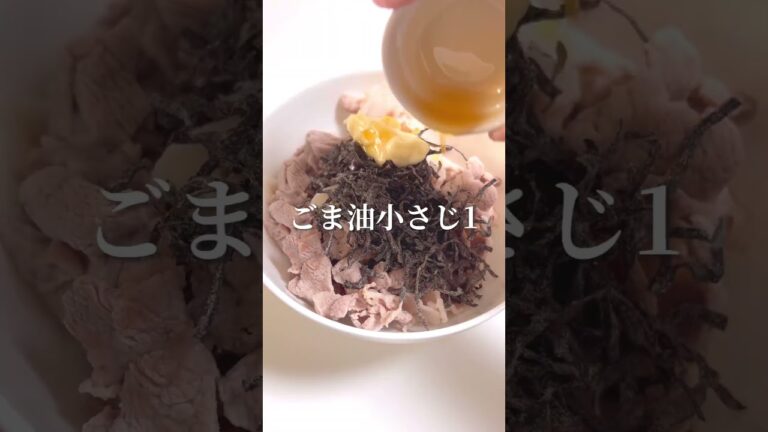 無限に食べれる豚しゃぶのねぎ塩サラダ
