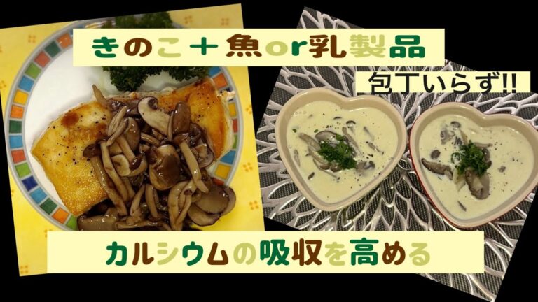 きのこのオイル漬けさえ作れば包丁いらずの簡単レシピpart②