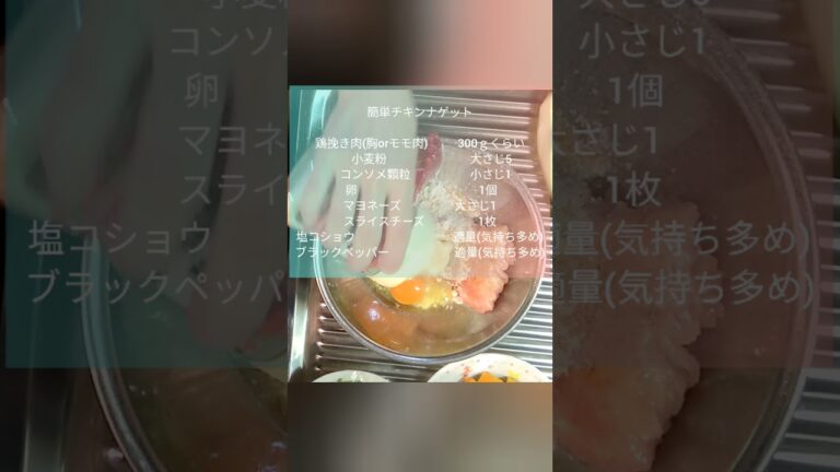 五分で出来る超簡単チキンナゲット！お弁当に！今すぐ食べたい人にも👍✨⑪
