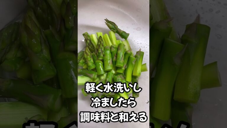 【レンジで2分】アスパラとトマトのマリネ　#shotrs