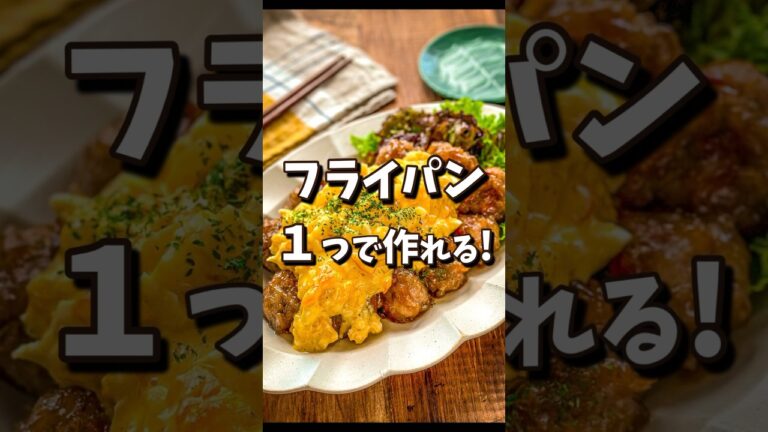 【節約レシピ】豚こま団子のタルタル南蛮 #節約レシピ #作り置き #簡単レシピ #料理 #節約 #簡単 #作り置きレシピ #料理動画 #簡単料理 #レシピ #レシピ動画 #shorts