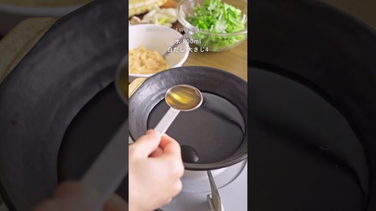 【おつゆが美味しいあったかお鍋】鶏つくねのハリハリ鍋　#shorts