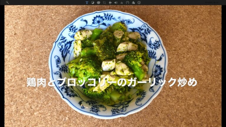 【簡単レシピ】鶏肉とブロッコリーのガーリック炒め