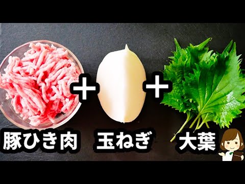 【フライパン一つで超簡単！】美味しすぎてご飯が秒で無くなる！『大葉ガパオライス』の作り方Shiso leaf gapao