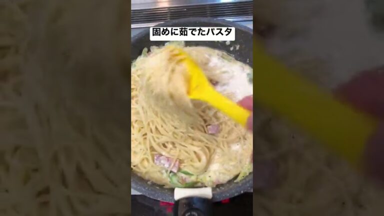 【簡単おつまみ】アスパラベーコンのクリームパスタ　 #shorts