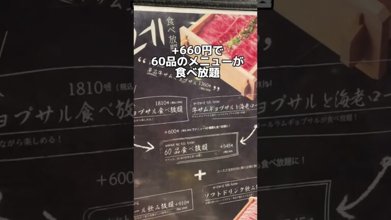 関西初！牛サムギョプサルが食べれるお店。