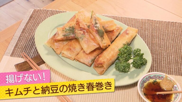 【イケめし】揚げずにヘルシー☆キムチと納豆の焼き春巻き（2022/2/24）