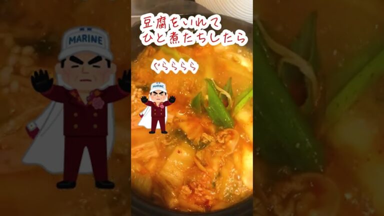 キムチチーズ鍋