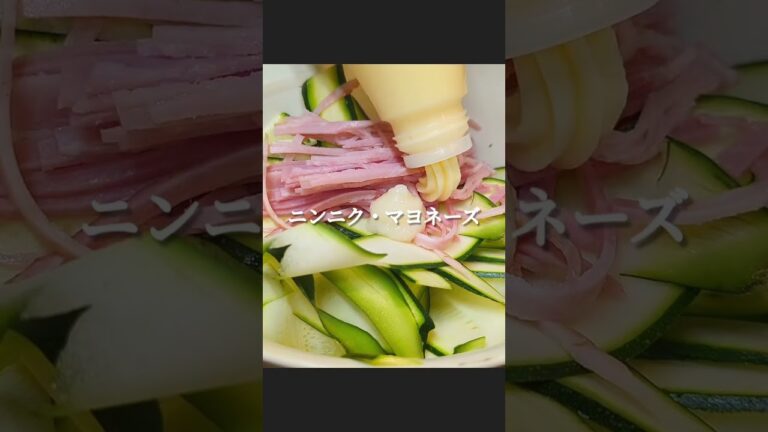 5分で悶絶ズッキーニ #shorts #料理 #レシピ