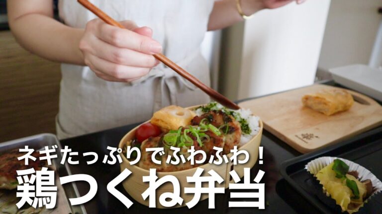 頑張らない息子弁当【ふわふわ鶏つくね】オシャレで簡単なお弁当/Bento