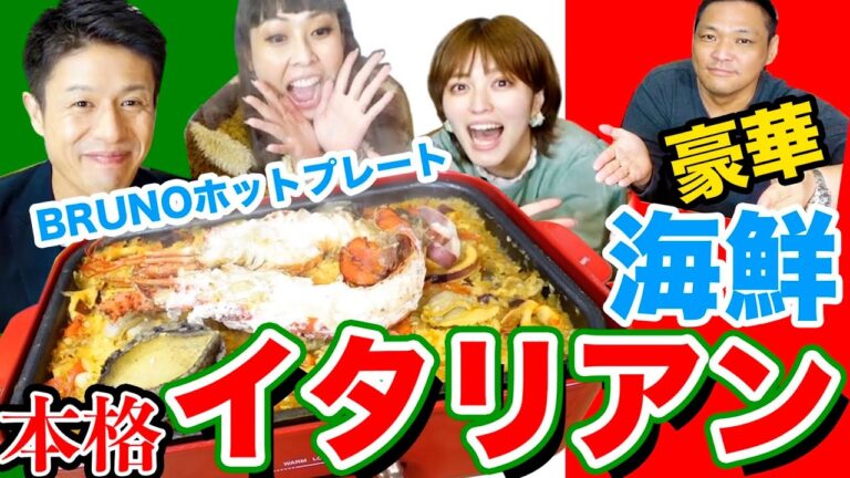 【手料理】社員にパエリアとブイヤベースをおもてなし【社内コミュニケーション】