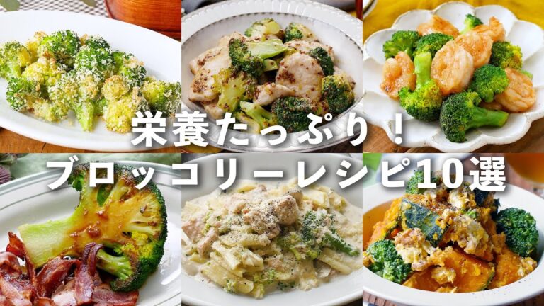 【ブロッコリーレシピ10選】栄養たっぷり！お弁当の彩りおかずにおすすめのものも♪｜macaroni（マカロニ）