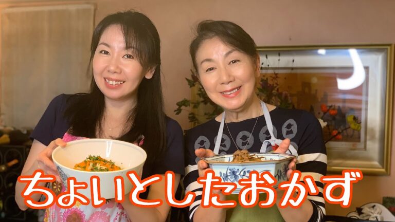 ＃41 お弁当にも便利！主役じゃないけど名脇役！！ちょいとしたおかず！