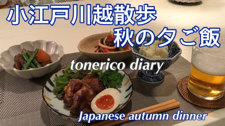 【60代シニア夫婦】フォー風素麺/台湾風ちまき/スペアリブのマーマレード煮/マッシュポテトいろいろ野菜の煮物