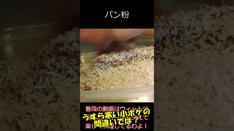 【ゆっくり】カツオのレアフライ【料理】#shorts