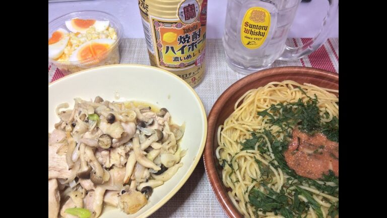 明太子と大葉の和風パスタ＆ねぎ塩チキンにタカラ焼酎ハイボール濃いめレモン！！【酒動画】