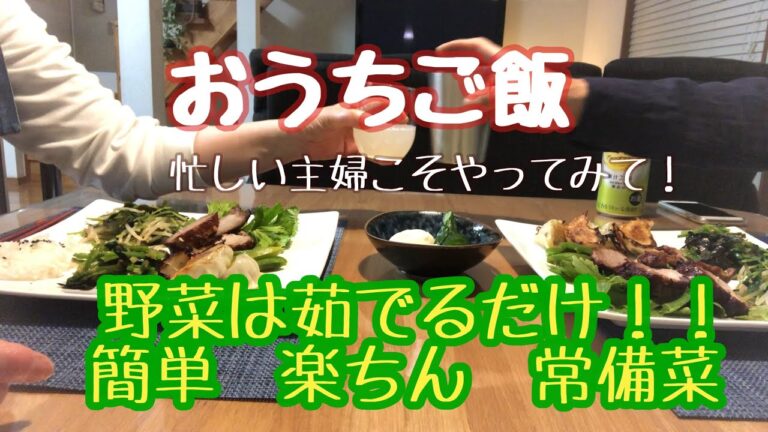 【茹で野菜で常備菜】忙しい主婦こそ必見【絶品チャーシュー】一晩漬け込んで焼くよ！