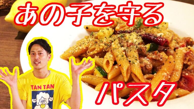【ンドゥイヤのトマトペンネ】辛旨！　常連からの支持も多い人気メニュー。ンドゥイヤって知ってる？　大切なあの子を救えるモテ料理　レモン鈴木の料理編 第二十四弾！　レシピも公開