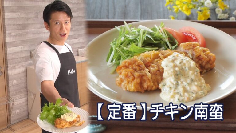 【誰でもつくれる！】おもったより簡単「【定番】チキン南蛮」をつくってみた！