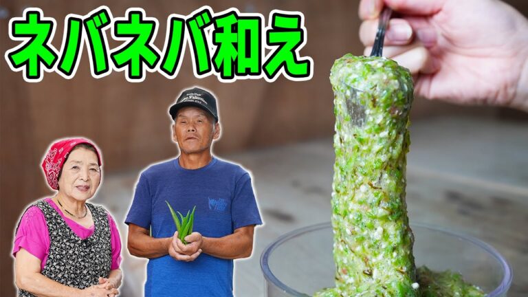 【超簡単】山神流さっぱりネバネバオクラの作り方｜生産者直伝のオクラレシピ