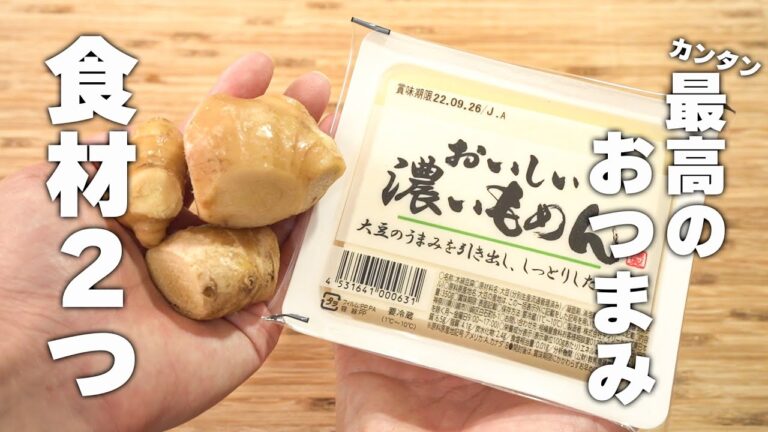 【簡単豆腐レシピ】タレにからめてしみしみ豆腐！簡単中華