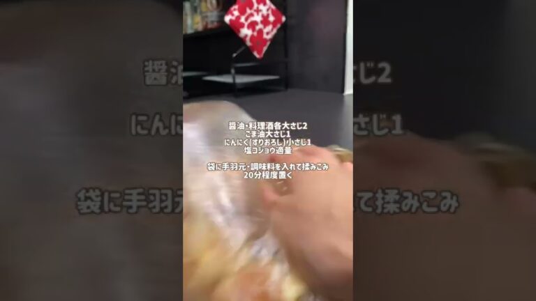 チューリップ型のにんにく醤油唐揚げ