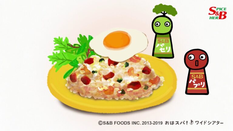 ナシゴレン風炒飯の簡単アレンジレシピ｜豆板醤やスパイスの使い方がわかる料理動画番組｜おはスパ！ワイドシアター185話 スパイシー炒飯 篇- YouTube動画