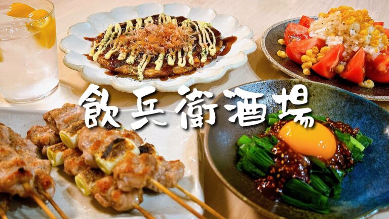 最高なつまみでおうち居酒屋🍻