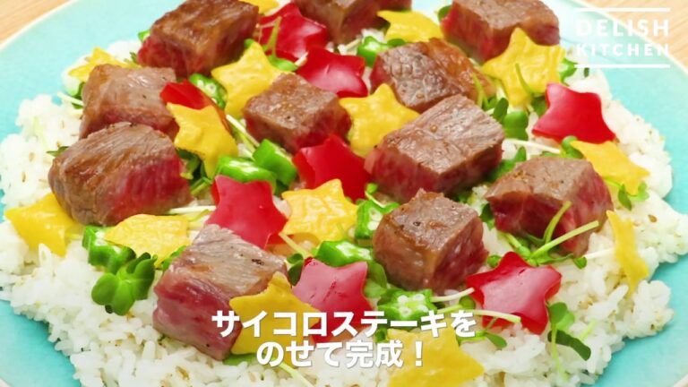 七夕ステーキちらし寿司