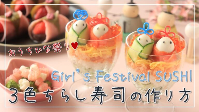 【おうち時間】3色ちらし寿司【ひなまつり】【すし】【かわいい】